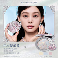Flower Knows/花知晓 不易脱妆 粉饼 #02梦幻粉 9g