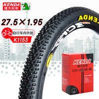 建大轮胎 KENDA 建大k1153山地车轮胎27.5X1.95法嘴内胎丁基橡胶大颗粒防滑耐磨