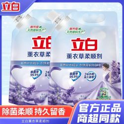 Liby 立白 薰衣草柔顺剂 除菌防静电柔软持久留香衣物护理液 1000g+2000g+2000ml