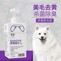 宠愿 PETWISH 白毛专用狗狗宠物沐浴露500ml