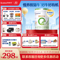 爱斯时光 幼儿配方有机奶粉 新国标 3段 700g