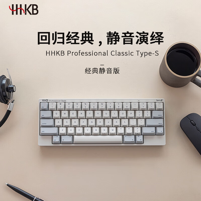  HHKB 静音 静电容键盘  无背光 纯白