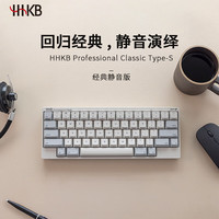 HHKB 静音 静电容键盘 无背光 黑色