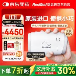 ResMed 瑞思迈 AirMini 呼吸器+N20鼻罩