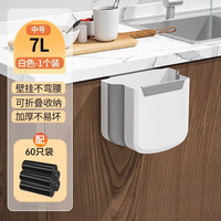 纳太太 厨房垃圾桶壁挂式可折叠家用厨余橱柜门专用收纳桶卫生间收纳纸篓