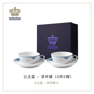 RoyalCopenhagen皇家哥本哈根公主蓝 - 2杯2碟（茶杯碟）下午茶陶瓷茶具套装
