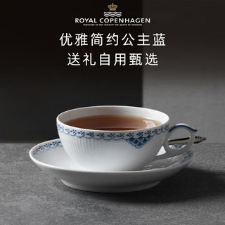 RoyalCopenhagen皇家哥本哈根公主蓝 - 2杯2碟（茶杯碟）下午茶陶瓷茶具套装