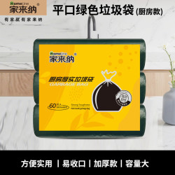 家来纳 HomElinE 拉绳垃圾袋家用厨房专用加厚背心大号黑色手提式加厚塑料袋