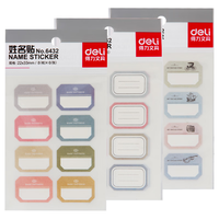 得力（deli）姓名贴6张儿童贴纸索引贴6432