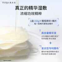 敷尔佳 补水修护 湿敷膜  70片