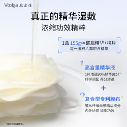 敷尔佳 补水修护 湿敷膜  70片