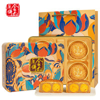 金九月饼 双蛋黄纯白莲蓉 吴川中秋月饼礼盒装680g 双黄莲蓉680g