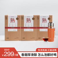 吉普号 ORIPEUR LAB 普洱茶 特级 2024年龙珠3盒送小钢炮焖杯1个