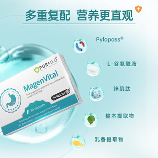 purmeo帕米奥养胃益生菌成人罗伊氏乳杆菌肠胃粉 三盒装