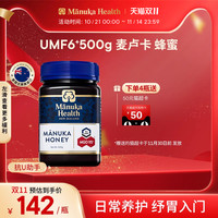 移动端：manuka health 蜜纽康 麦卢卡蜂蜜 500g MGO115+