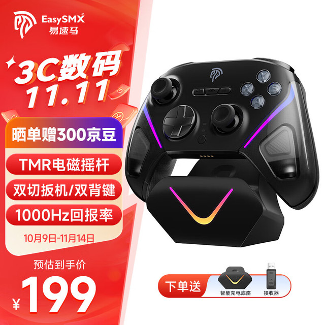 易速马 EasySMX 流星D10无线游戏手柄外设TMR摇杆双切扳机 雾隐黑