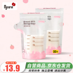可瑞儿 MyCarol CN-D09 母乳存储袋 100ml 32片