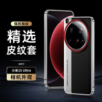 斯得弗 STRYFER 适用小米15ultra手机壳15Ultra保护套时尚简约轻薄防摔