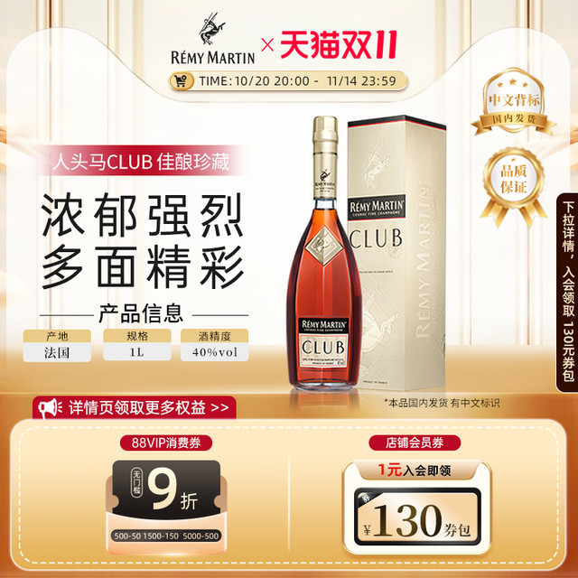 RÉMY MARTIN 人头马 CLUB 白兰地 1000ml 瓶装