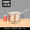 不锈钢厚底加高复合底电磁炉汤锅商用煮锅西餐酱汁锅奶锅烘焙锅
