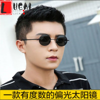 LUCALY带度数的墨镜偏光太子镜复古小圆框墨镜男女圆形太阳镜嘻哈眼镜 黑框黑灰片 左右不一样