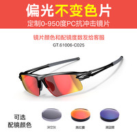 高特 OUTDO 变色偏光运动太阳镜 TR90镜架