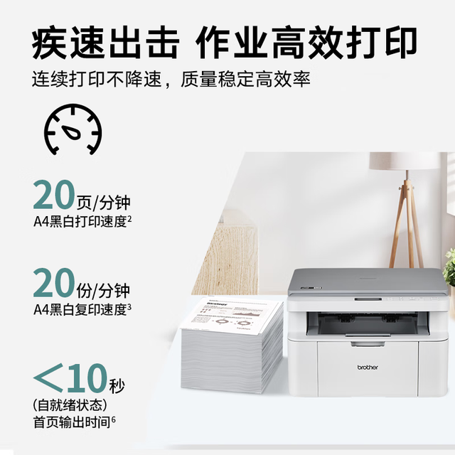 PLUS会员：brother DCP-L1638W 黑白激光一体机
