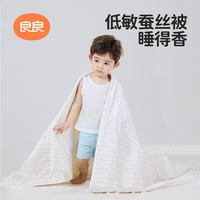 良良（liangliang）儿童被子低敏婴儿秋冬季盖被适用幼儿园午睡被四季通用 蚕丝被·厚夹棉【200G·秋冬款】 150*120cm盖被(适合0-6岁)