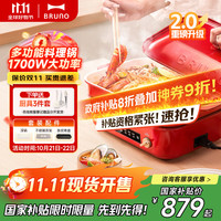 BRUNO 二代多功能锅家用电火锅蒸煮炒一体不沾煎烤料理锅 家用电蒸锅 5L 红BOE123