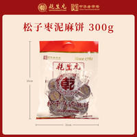 乾生元 麻饼300g松子枣泥椒盐葱油苏州特产两种口味可选