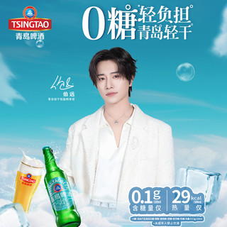  TSINGTAO/青岛啤酒 0糖 干啤