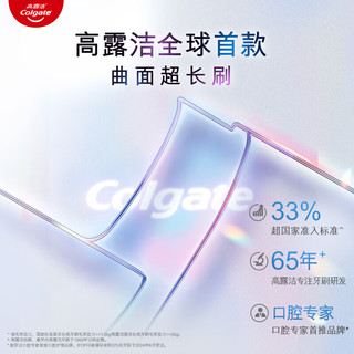  Colgate/高露洁 高效清洁 成人牙刷  2支