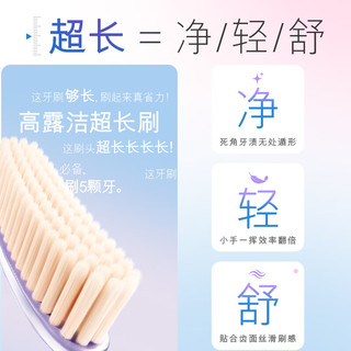  Colgate/高露洁 高效清洁 成人牙刷  2支