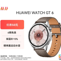 移动端、京东百亿补贴：华为 HUAWEI WATCH GT 6 智能手表 46mm 冰川灰 复合素皮表带（北斗、GPS、血氧）