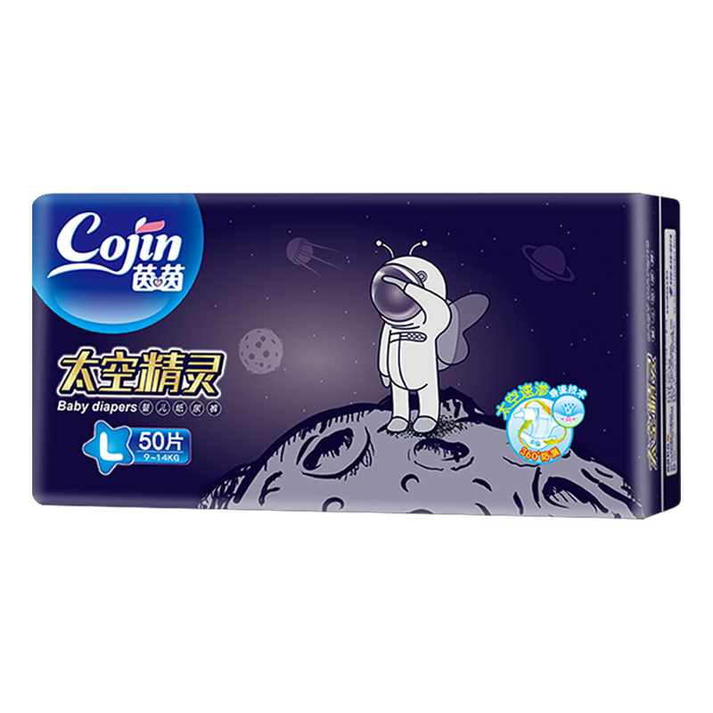 茵茵 太空精灵婴儿纸尿裤