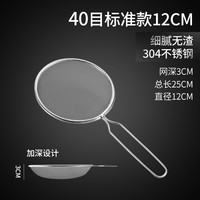 图拉朗 304漏勺不锈钢网漏勺厨房家用过滤网豆浆超细果汁中药滤渣勺隔油