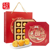 金九月饼 广式吴川五仁金腿大饼礼盒九州喜月月饼礼盒435g 五仁金腿 750g 1个装