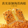 百草味 海苔肉松吐司540g