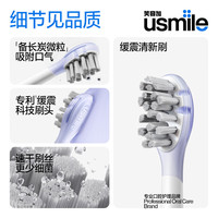 usmile笑容加电动牙刷头 缓震软毛刷 适用P1/P4/P10/P20pro/P30/Y1s/Y10/Y20pro/Y30/U2S全系成人牙刷  4支 缓震清柔+清新