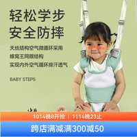 艾洛迪 ilody 婴儿学步带婴幼儿学走路宝宝学步牵引绳防勒牵引带防摔神器学行带