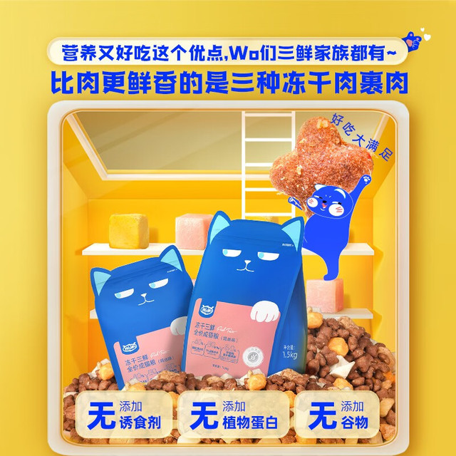 移动端、京东百亿补贴：WOWO 喔喔 猫粮鸡丝味1.5kg*4袋