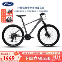 福特 山地自行车男女士成人铝合金越野变速单车 LM380 骑士灰-M码 骑士灰-M码-油碟款