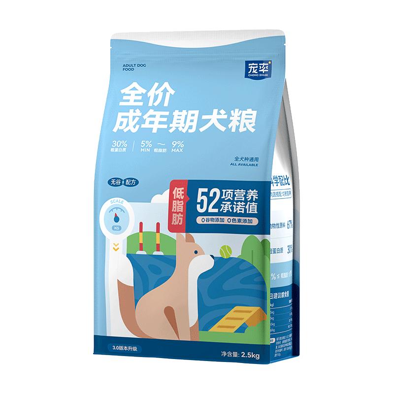 宠率低脂狗粮10斤+冻干鸡肉粒100g金毛吉娃娃泰迪比熊通用大小型犬粮 低脂狗粮10斤+冻干鸡肉粒1瓶