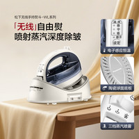 Panasonic 电熨斗家用手持熨斗挂烫机大功率无线熨烫机WL65