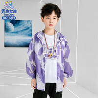 男生女生 HEY LADS 童装男大童连帽外套儿童连帽衫夏装2024新款轻薄外套潮