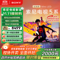 索尼 SONY K-75XR51Z 液晶电视 75英寸 4K