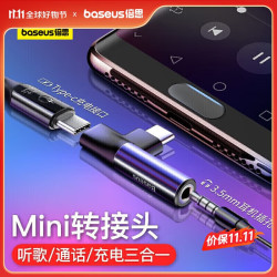 倍思 Type-C耳机转接头 小米6x/8转接头充电听歌二合一音频转换器 适用华为/mix2ste3/锤子坚果pro 黑