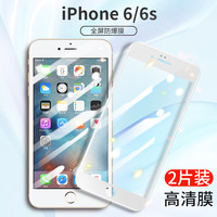 MOSBO 适用苹果6splus钢化膜iphone6全屏覆盖6s护眼抗蓝光6plus全包边6p手机6sp玻璃i6防摔ip六屏幕屏保ipone贴膜P