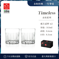 RCR Crystal Glass 威士忌杯 301mL 巧克力色