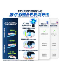 国家补贴：欧乐B 成人智能电动牙刷 iO2柔波双净刷iO系列博朗技术深度自动清洁赠